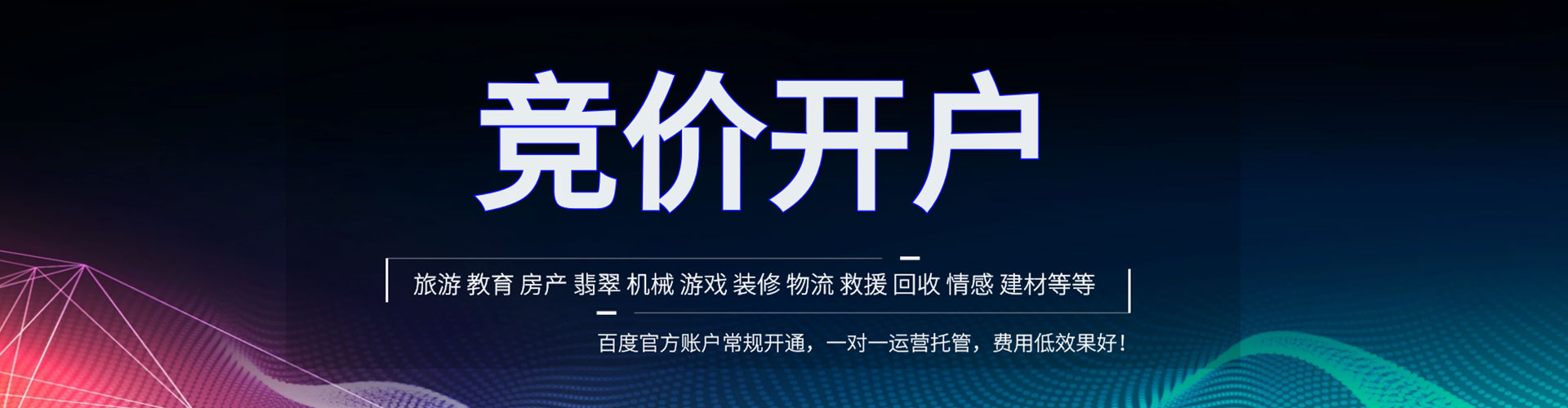 观山湖信息流优化师