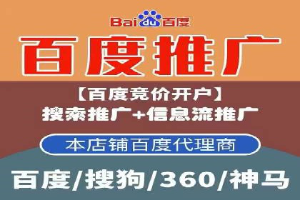小白也能懂：百度推广开户教程案例